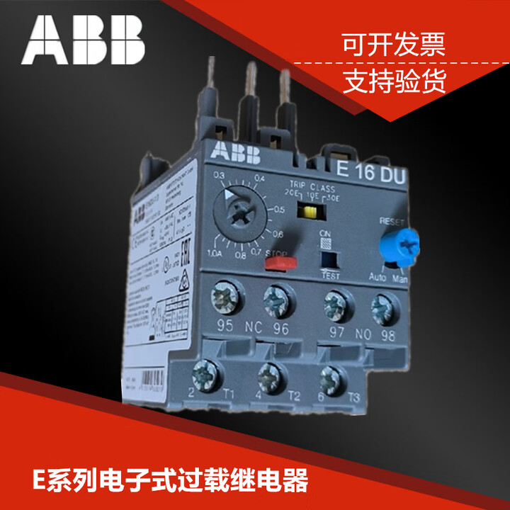 ABB底座过载保护继电器E 16 DU/E45DU/E80DU/E140DU过载保护保护 E140DU140A【图片 价格 品牌 报价】-京东