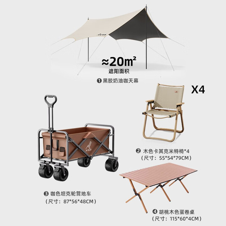 Aoran 露营推车可折叠户外手推野餐车营地拖车拉杆小拉车桌板野营车 咖色【露营套餐】配置如图