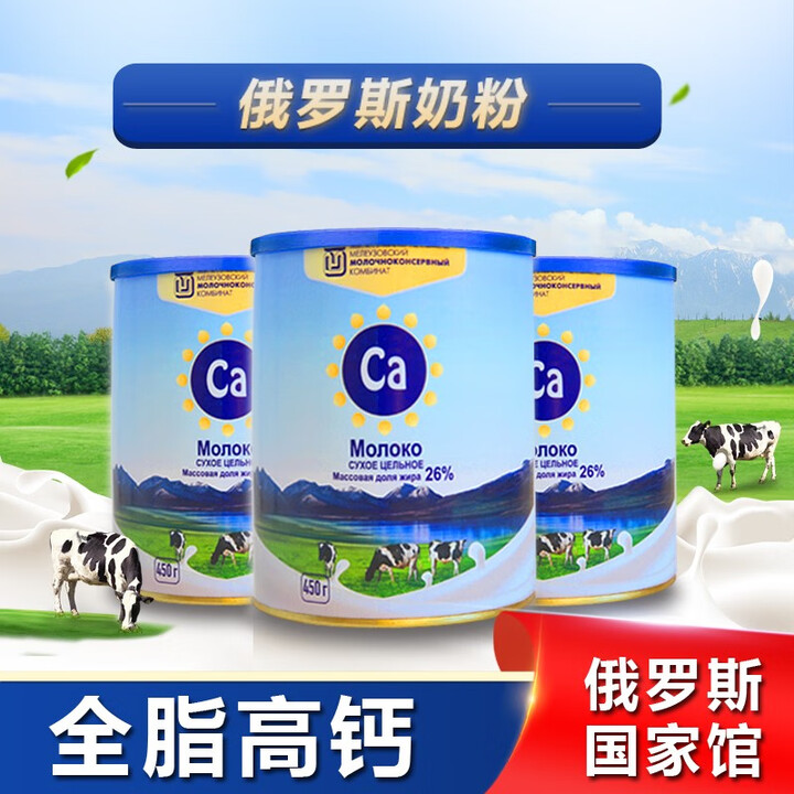 柳宾斯基 【俄罗斯国家馆】俄罗斯奶粉原装进口纯生牛乳中老年无...