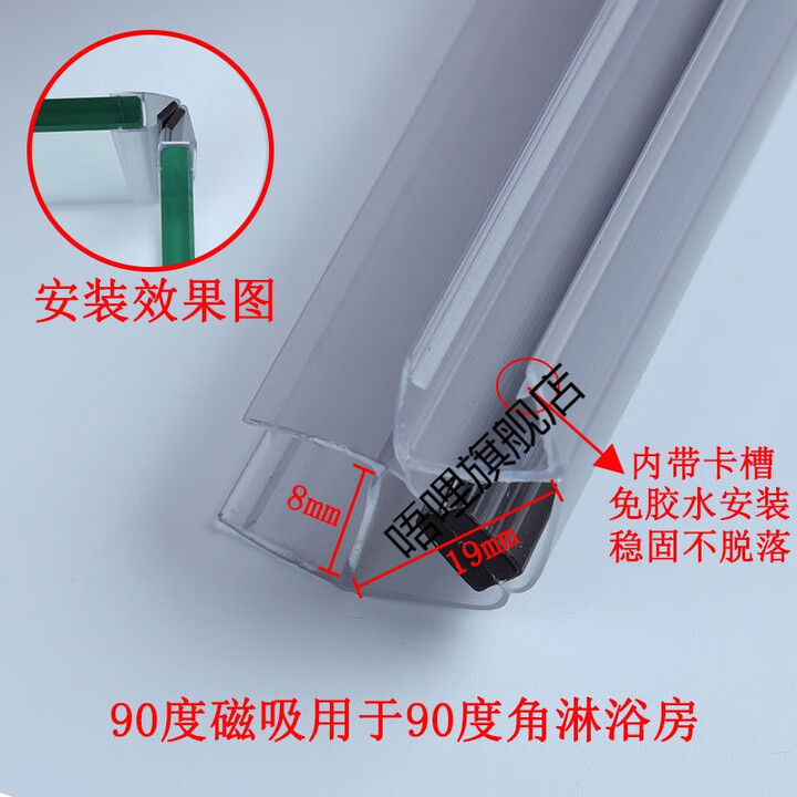 XMSJ钢化玻璃门保护边条f型撞平移门玻璃门边框门边窗户包边条h型 8mm90度带磁2点2米价【图片 价格 品牌 报价】-京东