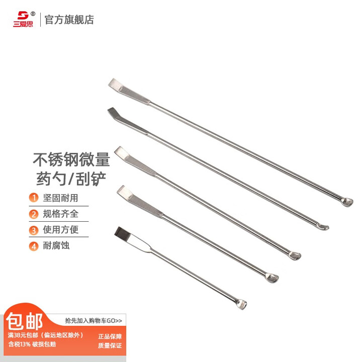 304不锈钢微量药刮方刮勺核磁管药勺实验室细胞刮刀药刮勺药匙10-40cm 一勺一铲200mm(出口型)【图片 价格 品牌 报价】-京东