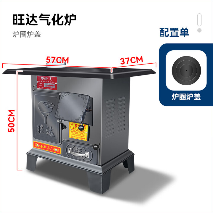 烽点新型取暖气化炉灶室内无烟农村家用柴煤两用移动露营升温户外烤火 旺达气化取暖炉+炉圈炉盖
