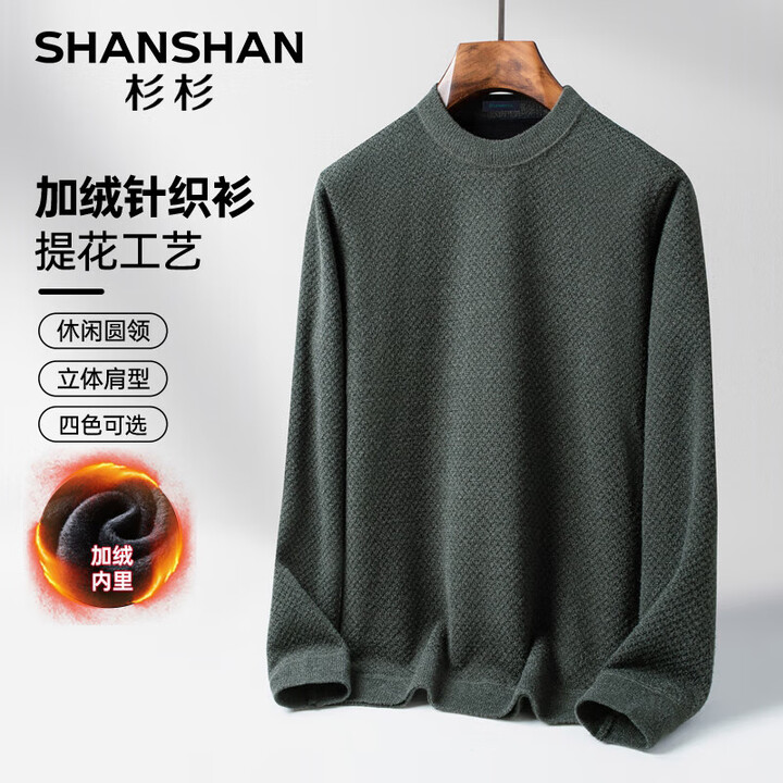 SHANSHAN杉杉针织衫男秋冬新款加绒加厚圆领保暖男士休闲...
