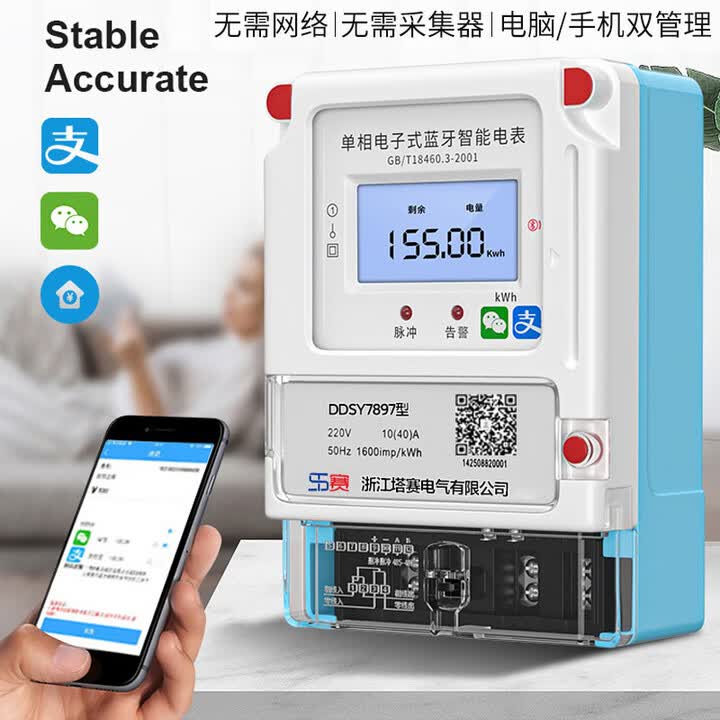 智能水电表管理系97国际游戏app-统开发公司哪家强？实战案例解析物业痛点精准解法