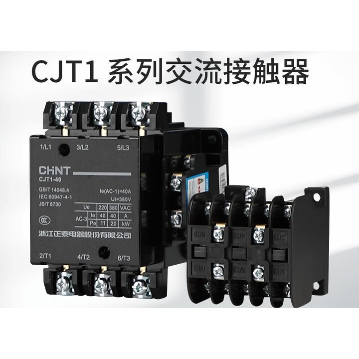 正泰交流接触器CJT1-10三相20A 40A 60A 100A单相36V127V220V380V CJT1-10 AC36V【图片 价格 ...