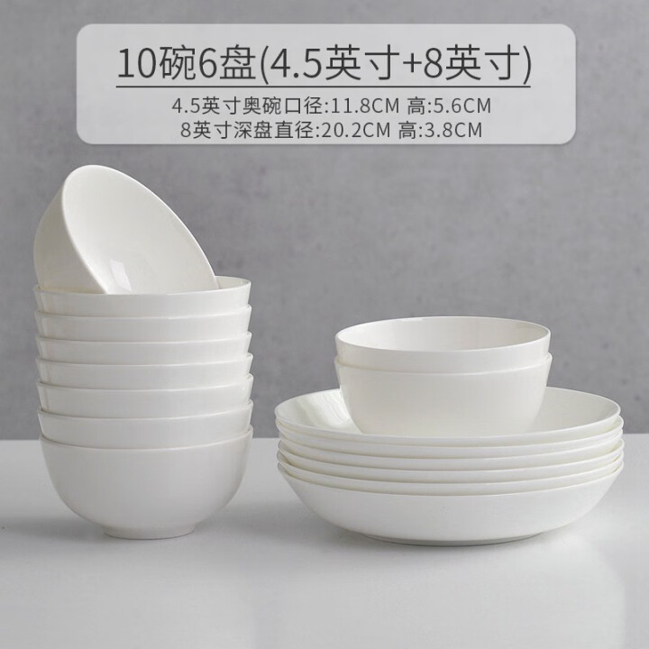 晟普（shengpu）唐山骨瓷碗家用纯白陶瓷饭碗微波炉米饭碗...