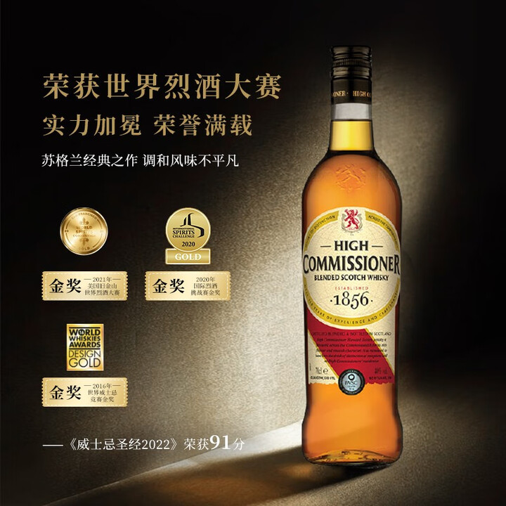 罗曼湖高司令 苏格兰 调和型威士忌 洋酒700ml 700m...