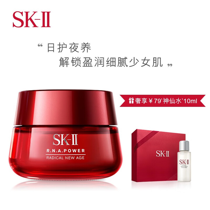 SK-II大红瓶50g护肤套装化妆品礼盒（礼盒内赠神仙水）S...