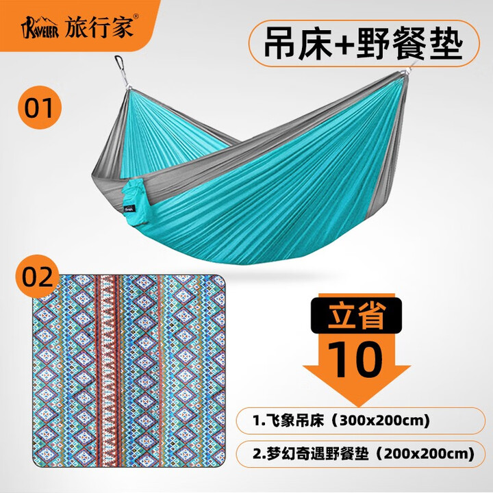 旅行家飞象吊床户外露营出口加大加宽双人三人轻便公园休闲室内外秋千 蓝/灰+梦幻奇遇野餐垫 吊床(300*200cm)