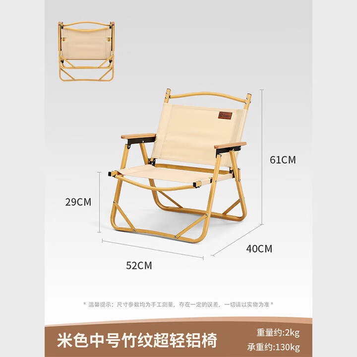 北欢 Bavay/户外折叠椅野营便携折叠导演小凳子克米特椅实木椅子 【竹纹铝合金超轻椅】中号