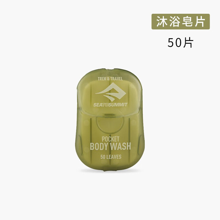SEA TO SUMMIT出差旅行便携式户外香皂洗手肥皂片一次性肥皂纸盒装 沐浴（50片）