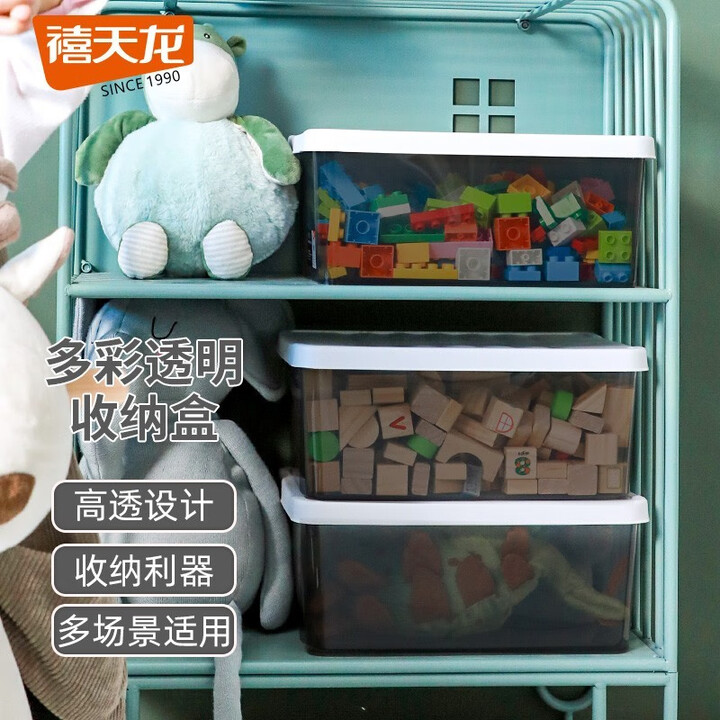 禧天龙（Citylong）塑料透明收纳盒整理箱玩具有盖储物箱...