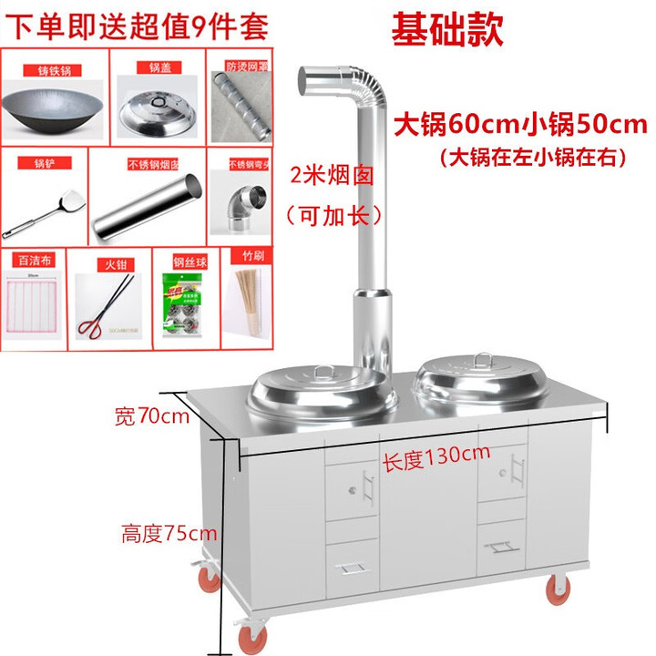 昹砺斯 【送货到家】304不锈钢双锅柴火灶双灶台移动农村家用烧木材 304不锈钢60+50