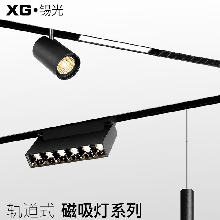 索亚达 磁吸轨道灯嵌入式明装导轨线条灯家用轨道射灯led客厅无主灯照明 聚光长条灯-12珠-12W【图片 价格 品牌 报价】-京东