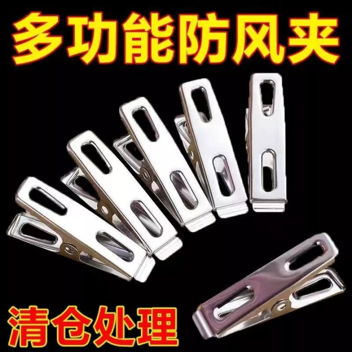 【精选直发】不锈钢晾衣夹子夹子晾晒衣服夹晾袜夹小夹扁口夹被夹...