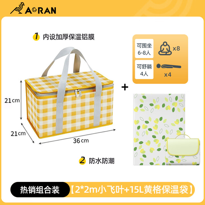 Aoran野餐垫户外餐垫防潮垫加厚野外地垫便携野餐布露营春游郊游装备 【热销组合】15L野餐包+2M小飞叶