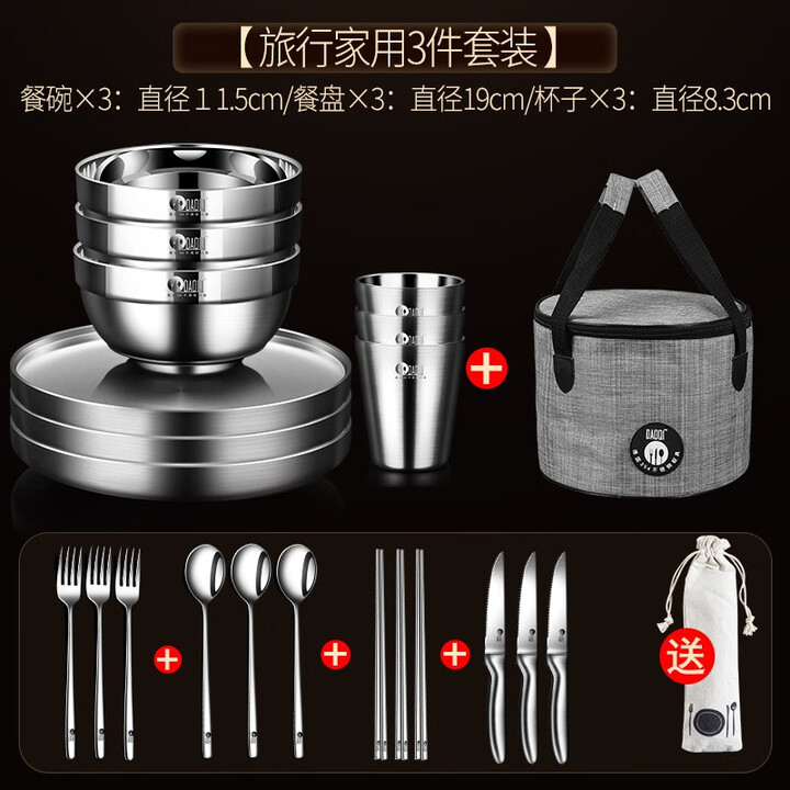 岛奇（Daoqi） 岛奇不锈钢户外旅行露营野餐餐具碗筷刀叉盘杯便携套装自驾游 3人装（户外商家推荐）