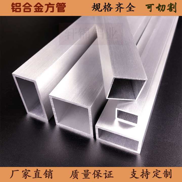 铝方管铝方通20*25x30*40铝合金方管 扁管扁通空心铝管矩形管型材 【1米长】 50毫米*50毫米*厚3.0mm【图片 价格 品牌 报价】-京东
