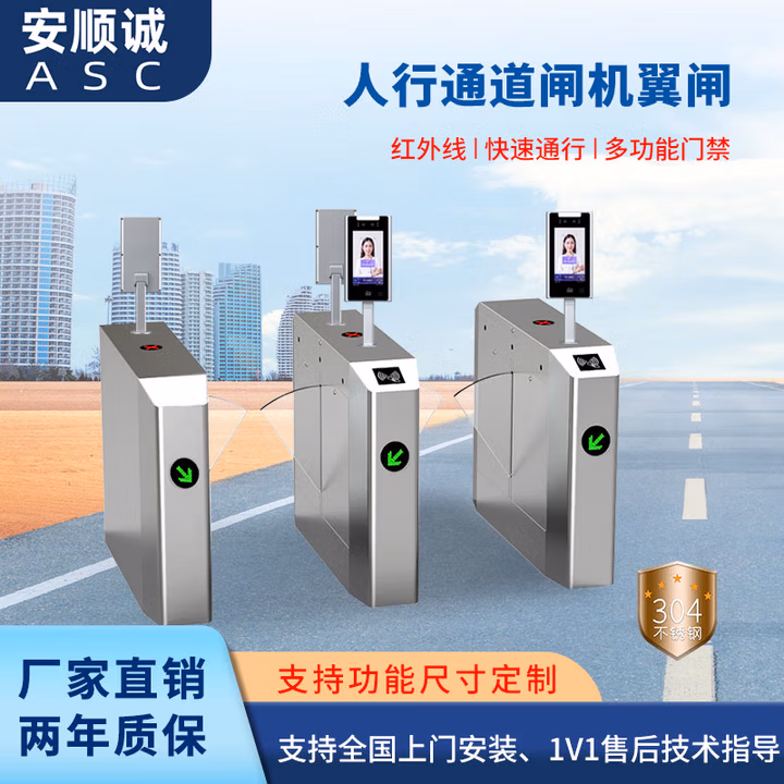 安顺诚人行通道闸机三辊闸工地实名制闸机门禁系统小区人脸识别门禁闸机 翼闸双机芯
