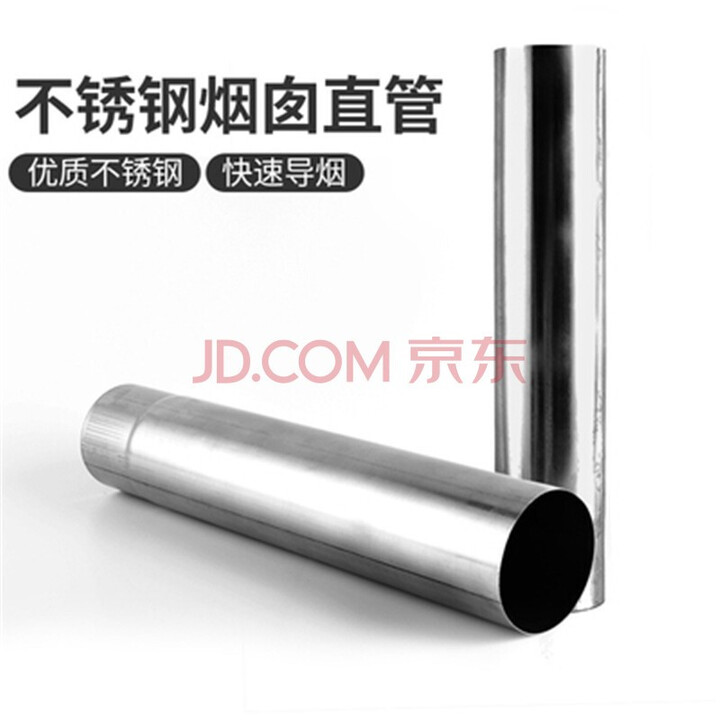 土灶旺配件 配件烟囱 配件弯头 配件隔热网 2个0.45米烟囱