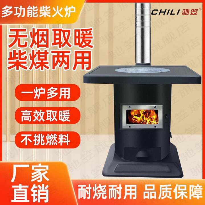 驰笠新型农村无烟气化柴火炉家用室内烤火炉煤炭两用回风炉铸铁取暖炉 柴煤两用加厚品质款-带观火窗