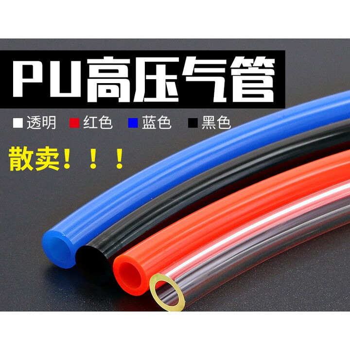 科威顿定制PU气管10空压机汽管8mm高压pu管12mm气动软管16透明6气泵气线散卖 PU6*4 橙色【 5米装】【图片 价格 品牌 报价】-京东