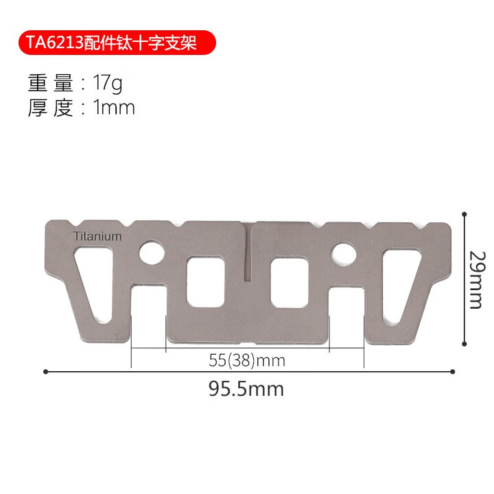 Ti artisan 钛工匠户外纯钛酒精炉煮茶气化炉便携野营液体炉具便携野炊炉 纯钛十字支架