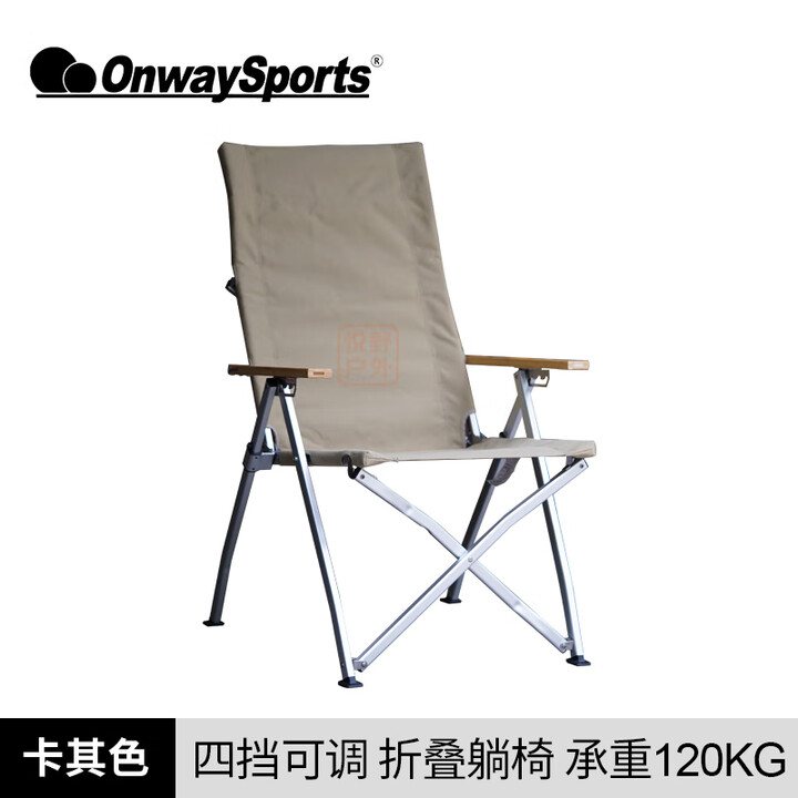 OnwaySports可调节角度铝合金折叠椅便携躺椅钓鱼午睡椅露营凳 OW-58AB卡其色帆布款(现货)