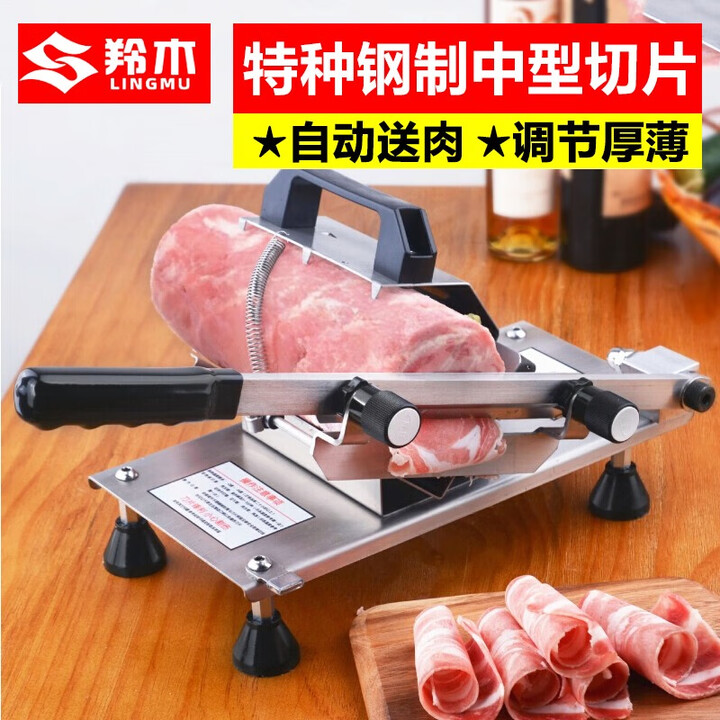 羚木 羊肉卷切片机商用手动羊肉卷机切菜机家用切肉机刨冻肉机不锈钢羊肉刨片机 肉片机 ST200B【中型特种不锈钢】【图片 价格 品牌 报价】-京东
