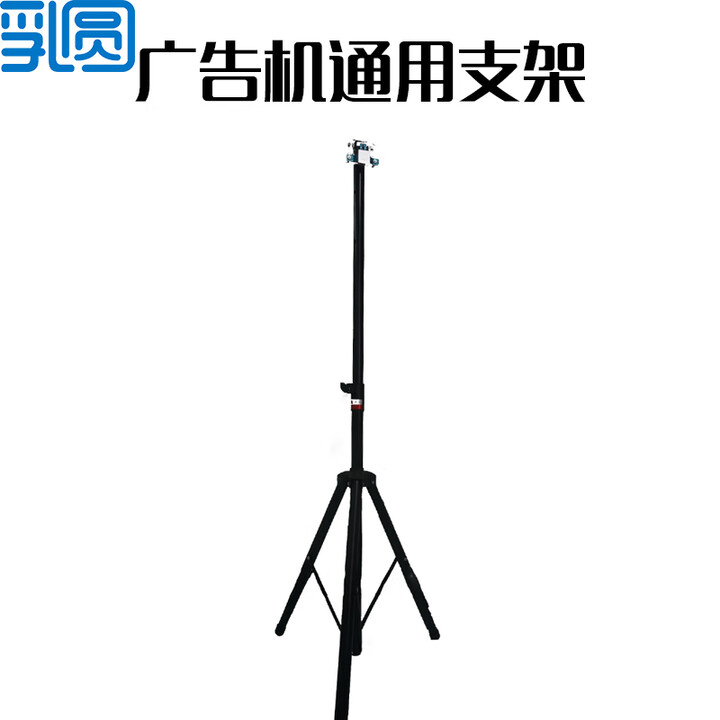 乳圆 裸眼3d全息投影仪立体悬浮空中成像旋转led拼接大屏无屏显示空气影像风扇屏广告机 通用落地支架（安装方便高度可调想放哪就放哪）