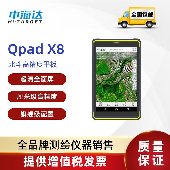 中海达北斗高精度平板Qpad X8厘米级定位手持GPS定点 Qpad X8米级【图片 价格 品牌 报价】-京东