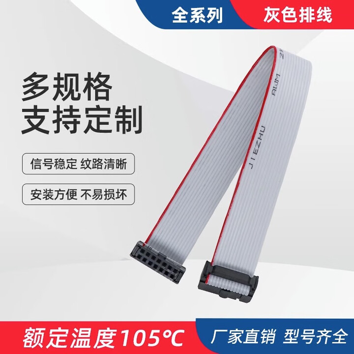 汇君FC扁平排线IDC2.54mm灰色成品6P-64P双头电缆AVR连接线TAG下载线 20P（2*10P） 0.5M【图片 价格 品牌 报价】-京东