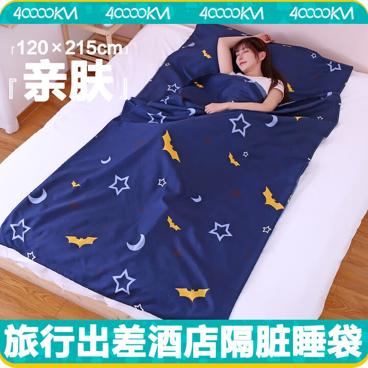 四万公里酒店隔脏睡袋单人便携出差旅行床单被套旅游宾馆酒店用品SW7307