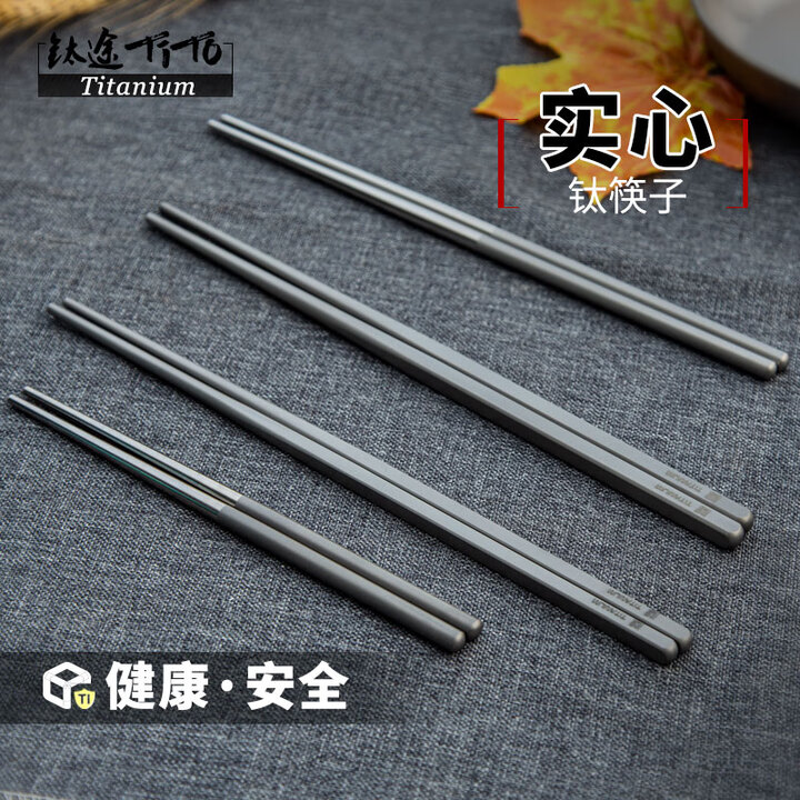 钛途（TITO TITANIUM）钛合金筷子实心筷子户外餐具露营便携 215mm钛圆实心筷子（不含布袋）