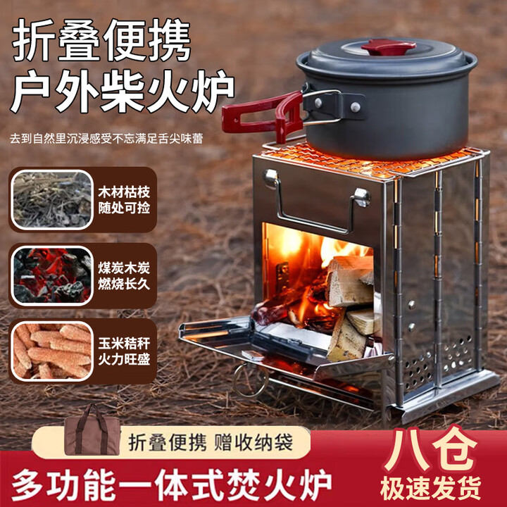 哈骆顿（HALODN）柴火炉户外折叠便携式露营柴火灶不锈钢折叠炭烤炉烧烤架煮茶炉子 柴火灶27*20*20