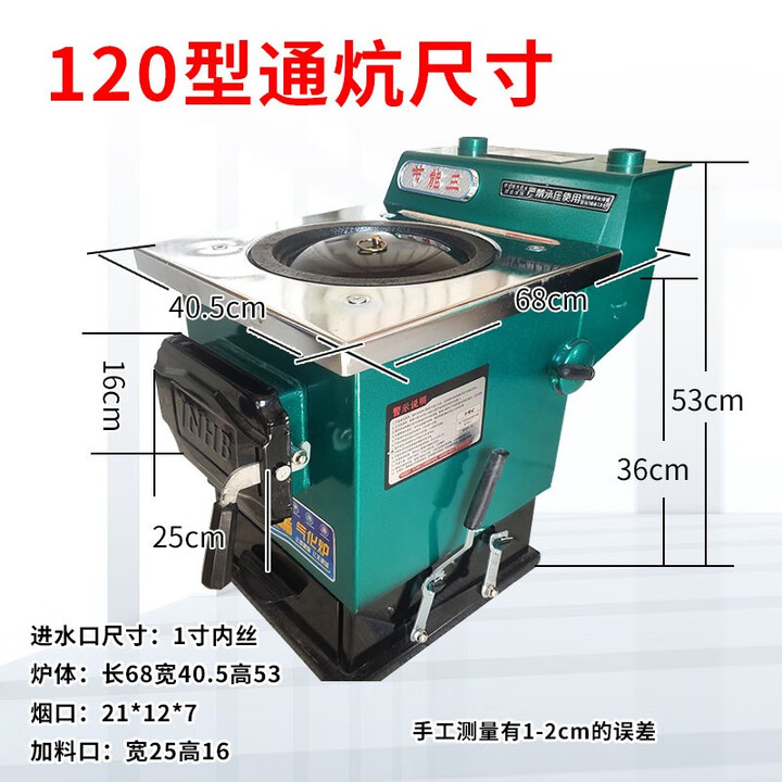 Grimar Jonsson通炕农村取暖炉家用燃煤锅炉土暖气柴火i炉水暖烧炕炉地暖锅炉通 通炕120平方[方口]