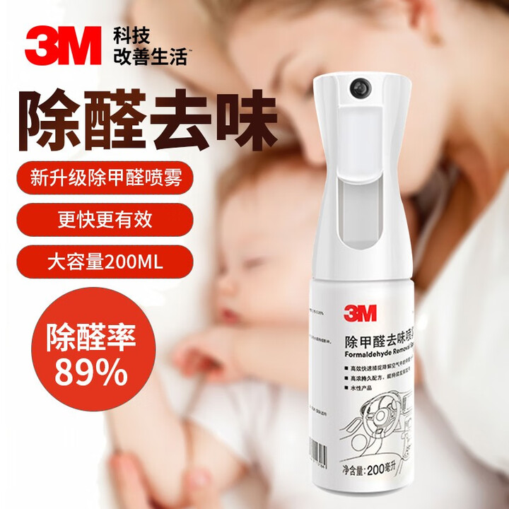 3M 汽车除甲醛新车内去异味 新房新家具强力杀菌空气清新剂2...
