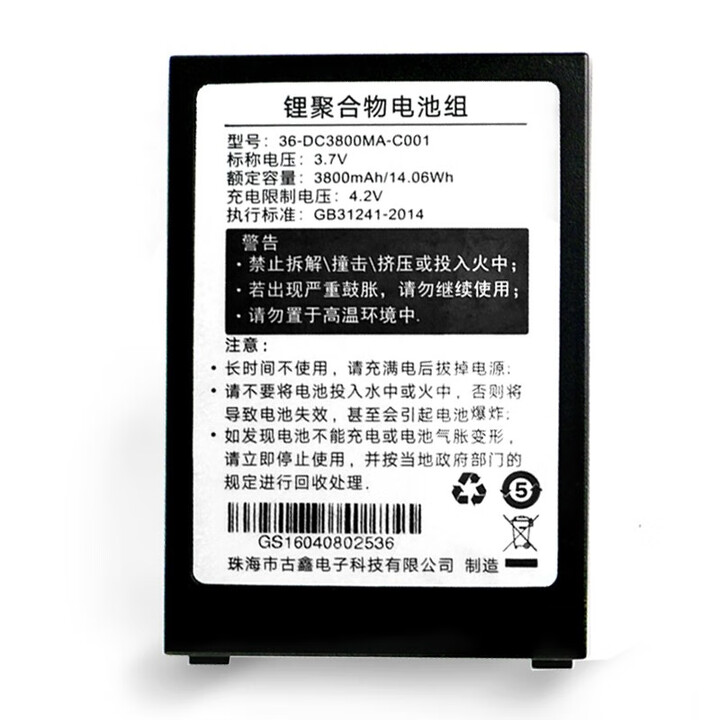 销邦（supoin） 销邦X8移动智能终端PDA 原装电池 锂离子电池36-DC3800MA-C001 销邦X8电池【36-DC3800MA-C001】