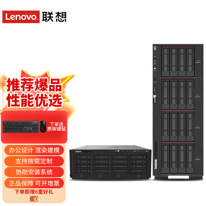 联想(Lenovo)ThinkSystem ST558/ST650 V3 4U塔式服务器GPU主机 DeepSeek一体机本地部署数据库虚拟化 ...