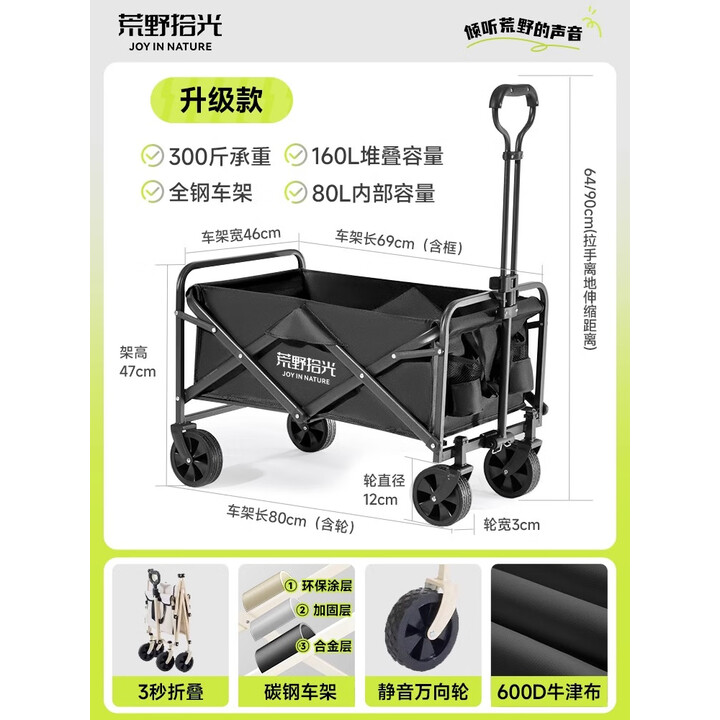 荒野拾光露营车儿童可躺式户外折叠推车大号摆摊营地车野营拖车野餐手推车 曜石黑 160L 无刹车 静音轮拉杆回弹