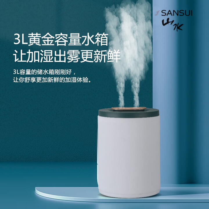 【SANSUIHJY-JS02A】SANSUI双喷头加湿器细雾加湿3大L容量水箱轻音 SJS-Q12(HJY-JS02A)白色【行情 报价 ...