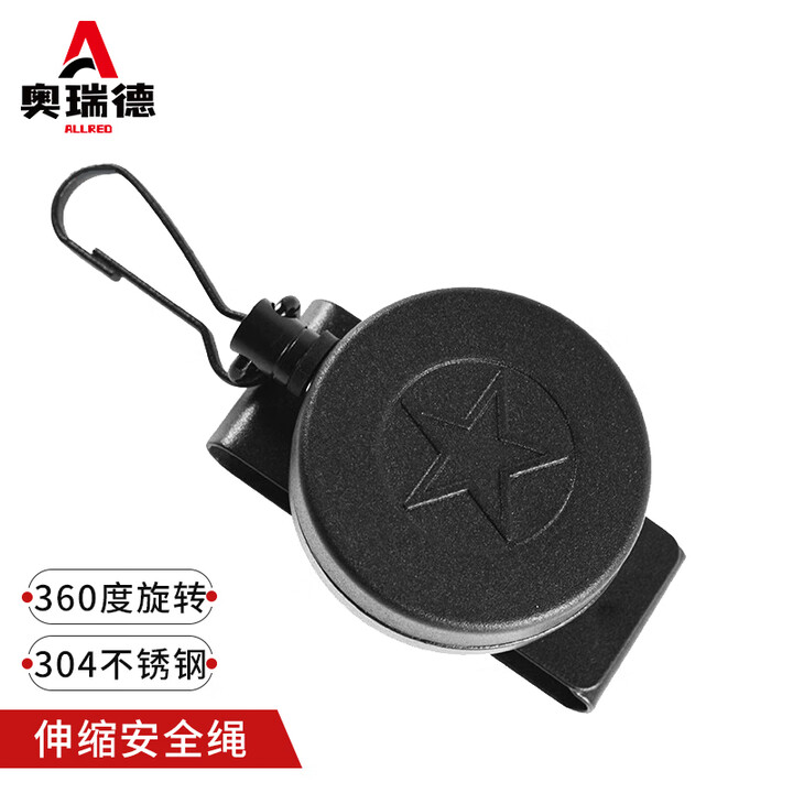 奥瑞德 伸缩枪纲绳 防丢防抢安全绳不锈钢挂绳 钥匙扣枪绳 黑色(五角星)