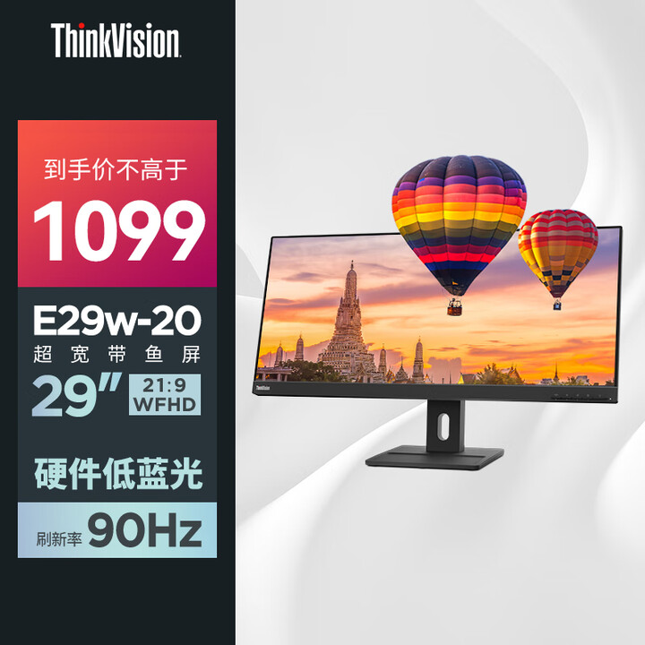 联想 ThinkVision29英寸21:9超宽带鱼屏IPS...