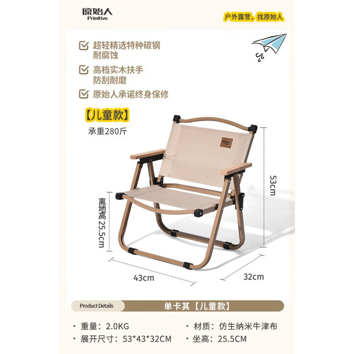 原始人户外儿童克米特椅露营椅子折叠便携野餐钓鱼凳沙滩椅小马扎 儿童款卡其色【加粗碳钢合金】