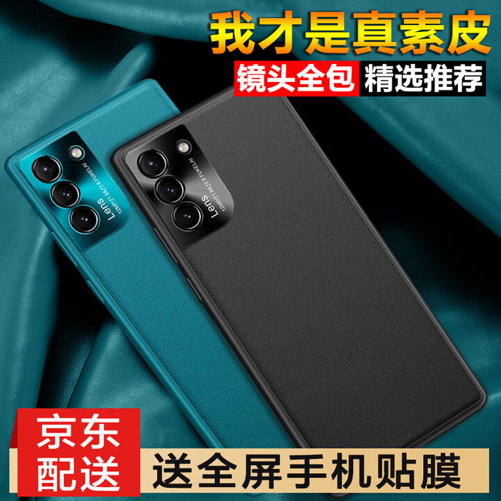 欢锐 三星S21 Ultra手机壳真素皮S21皮套全包镜头S21U摄像头保护套S21+防摔磨砂男女款皮革5g S21真素皮-青山黛【配贴膜 ...