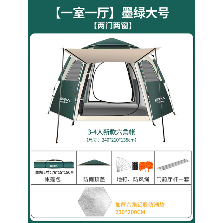 原始人帐篷户外便携式折叠全自动儿童帐加厚防雨露营装备野外野营 【大号款】墨绿+防潮垫