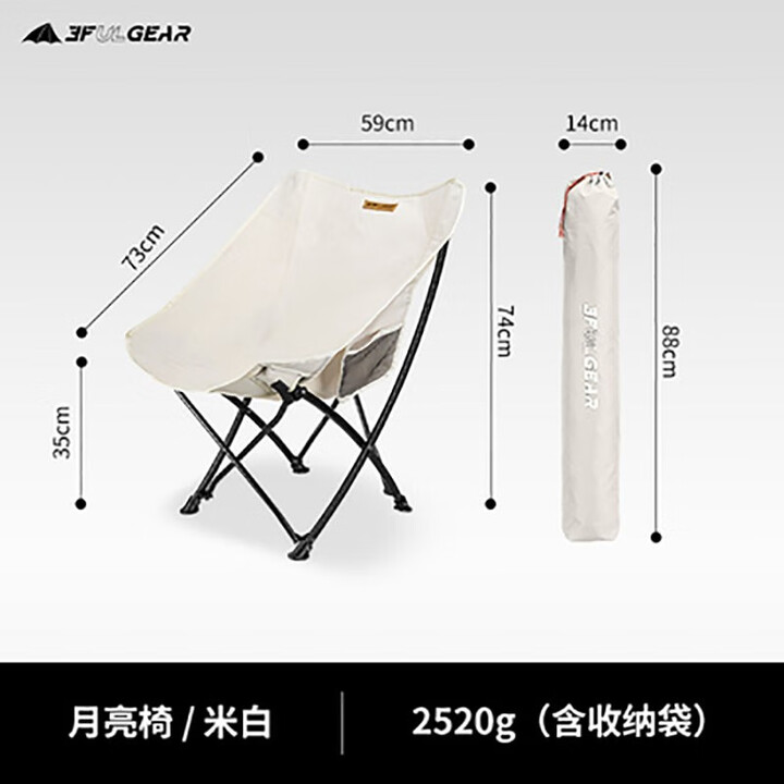 三峰出三峰户外便携折叠椅加厚棉布烧烤露营野餐休闲月亮椅沙滩椅 米白色