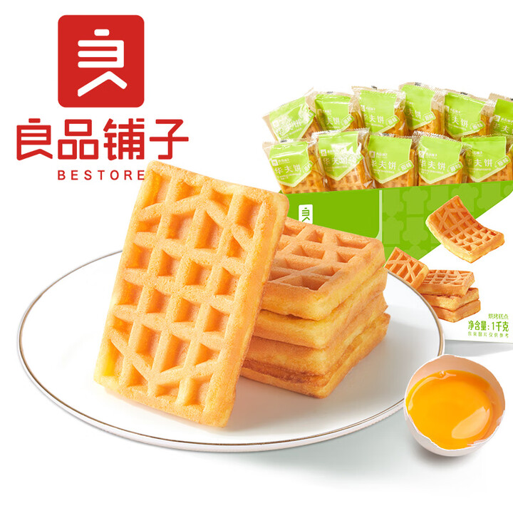 良品铺子华夫饼1kg 饼干糕点网红代餐鸡蛋饱腹点心