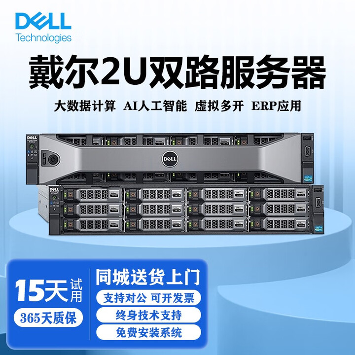 dell r720 r730 r740 r730 r730xd r740 r820 2u b6 server... DELL戴尔 R730二手服务器 R730XD机架式2U 44核心虚拟机ERP数据库R740 9成新【图片 价格 品牌 报价】-京东