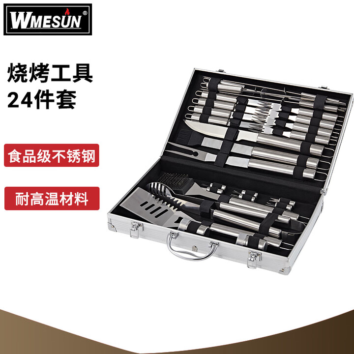 维黙昇 烧烤二十四 不锈钢户外BBQ烧烤工具套装 专业野外烧烤工具箱全套 24件套